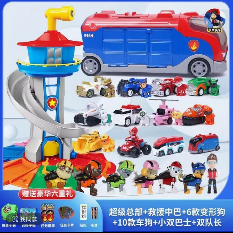 【店铺热销】变形玩具套装全套狗狗瞭望塔总部巡逻车