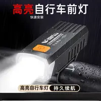 【活动】微笑鲨自行车灯手电筒山地车单车灯自行车前灯夜骑装备