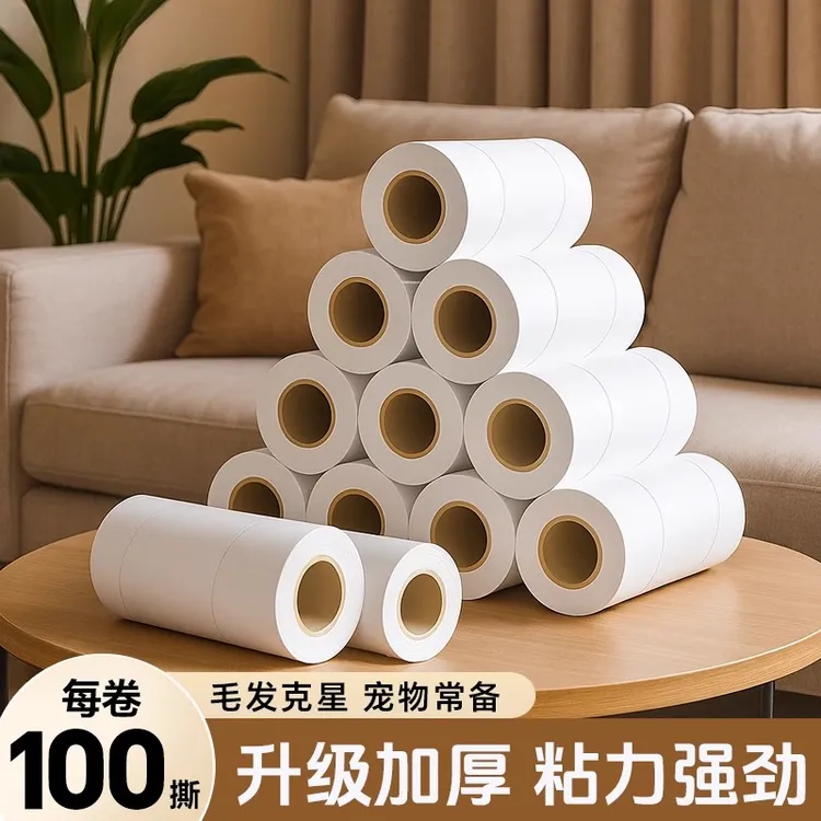 【加厚100撕】粘毛器粘尘纸替换纸芯多尺寸通用清洁粘毛纸撕粘毛器