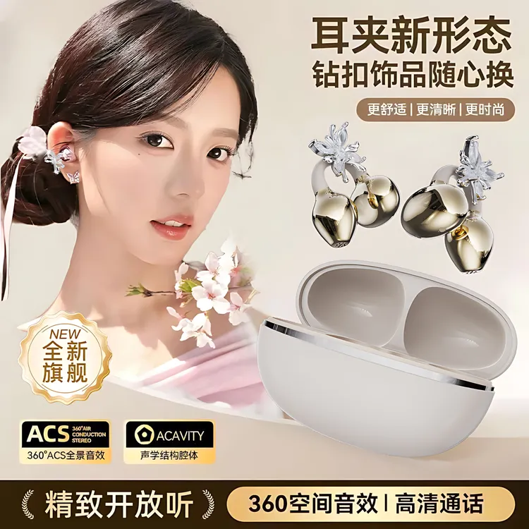 【赠送精美钻扣】吉芯客AI星环耳夹耳机2025新款蓝牙运动超长续航