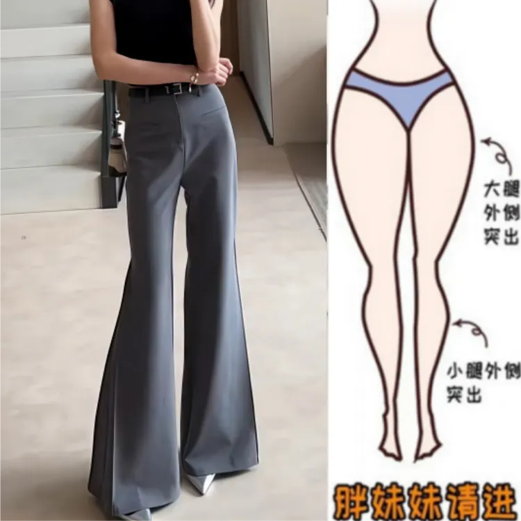 格洛森秋季新款梨形身材时尚百搭高腰显瘦宽松修身休闲西装喇叭裤