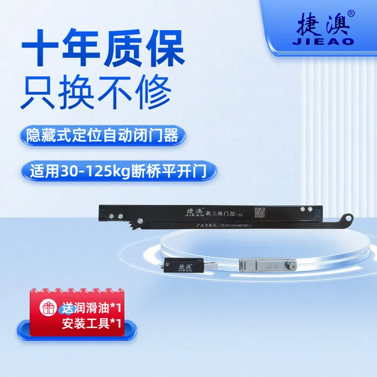 隐藏式自动闭门器）断桥铝门免钉暗装闭门器定位静音柔和自动关门