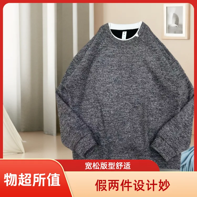 长袖圆领假两件针织毛衣卫衣新款套衫加厚男士秋冬宽松加绒休闲