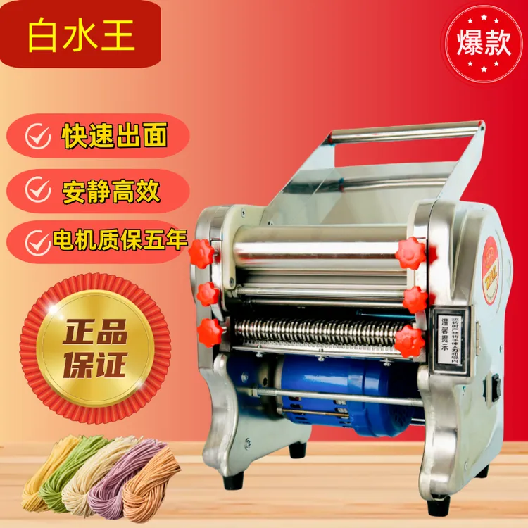 白水王压面机电动家用面条机多功能自动商用饺子皮面皮机压面条机