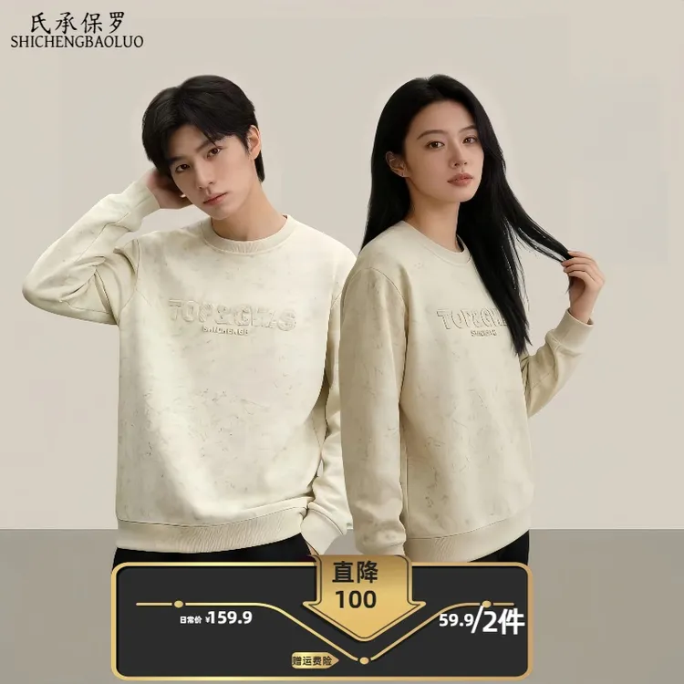 【早春款】春季新款卫衣圆领秋季舒适情侣长袖宽松字母户外打底商品图