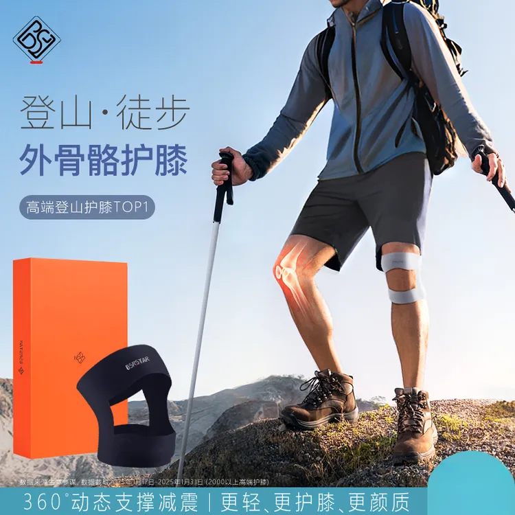 百斯锐BSR空气护膝爬山专业徒步护腿专用护膝保护男女髌骨带冬季