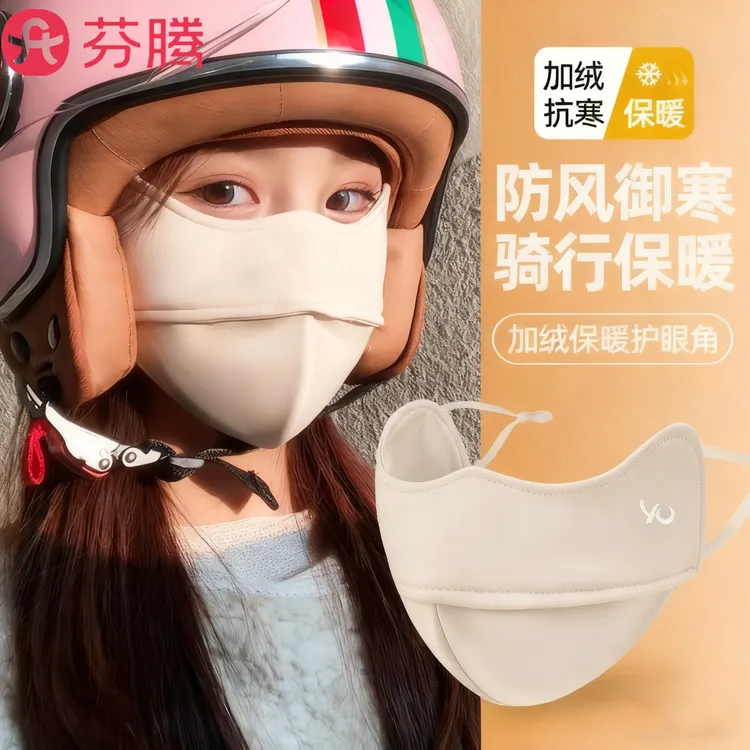 芬腾保暖口罩女秋冬骑行防风防冻脸面罩加绒加厚立体透气口罩女款