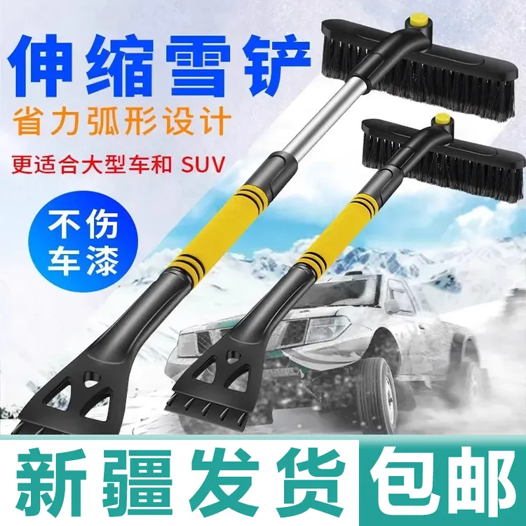 新疆包邮扫雪车刷除雪铲汽车铲雪神器除霜刷子冬季多功能清雪工具
