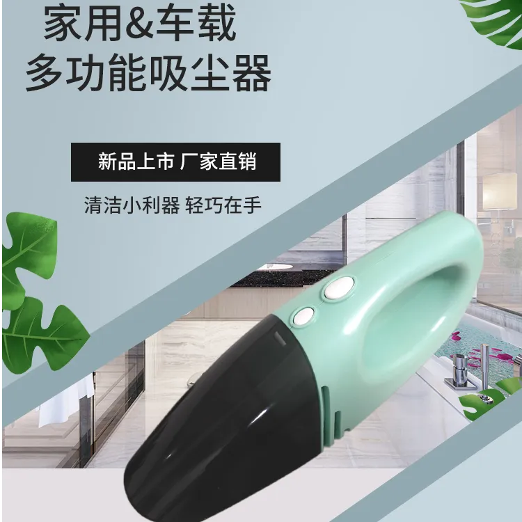 家用车用便携式小型迷你吸尘吸尘器SUB充电无线手持强吸力