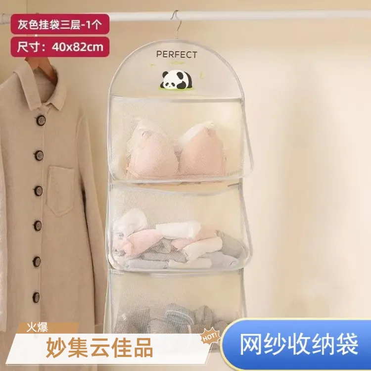 袜子收纳神器宿舍衣柜内衣内裤挂袋悬挂式网兜门后收纳整理