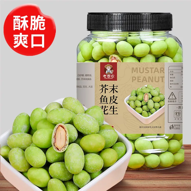 芥末味花生仁500g罐装鱼皮花生豆零食即食香脆花生米健康解馋小吃