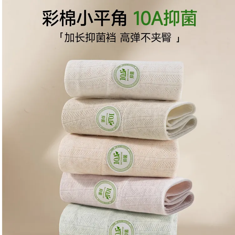 平角女士纯棉10A抗菌全棉加长裆2025新款无痕高腰纯棉内裤女