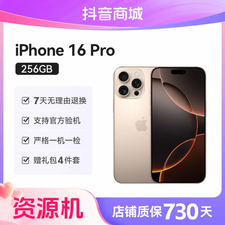 准新品 Apple/苹果 【全款】iPhone16Pro 全网通双卡双待二手手机商品图