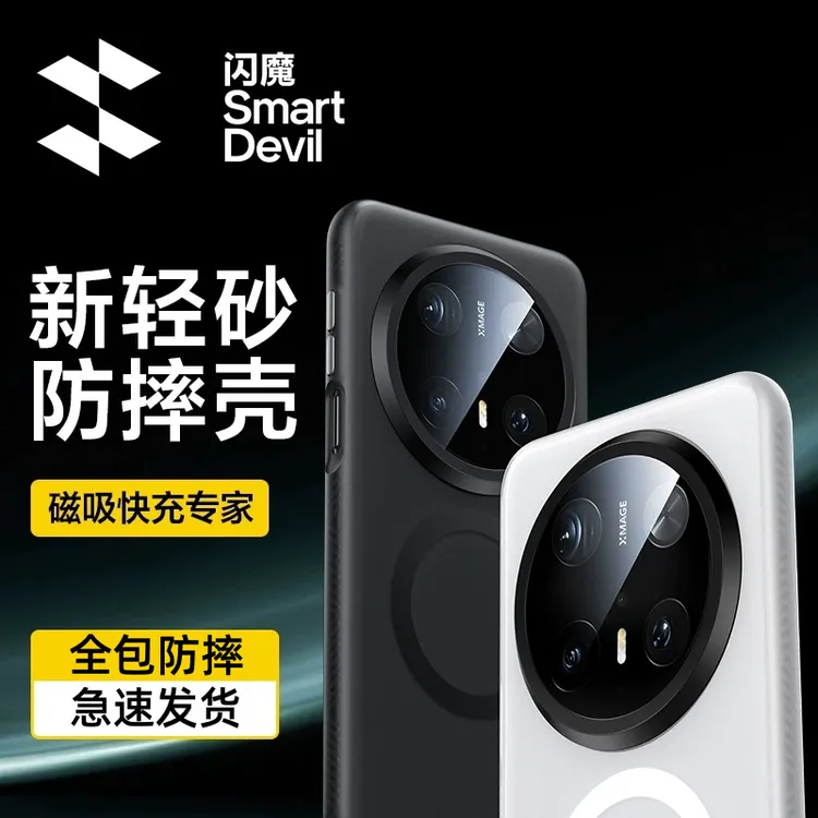 闪魔适用华为Mate70Pro手机壳70pro+保护壳防摔磁吸壳磨砂保护套