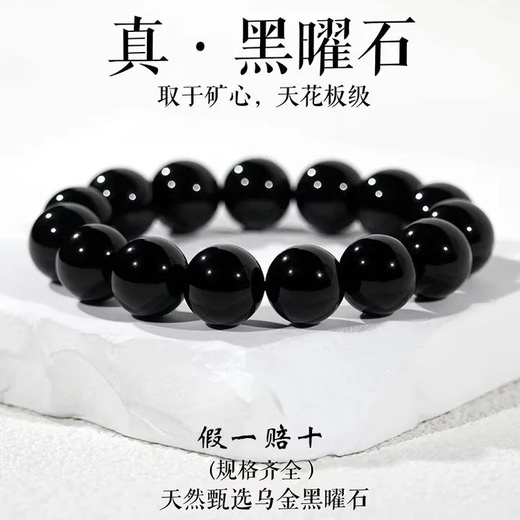 天然高端黑曜石手串乌金珠子散珠串珠黑色手链男女保真黑曜石