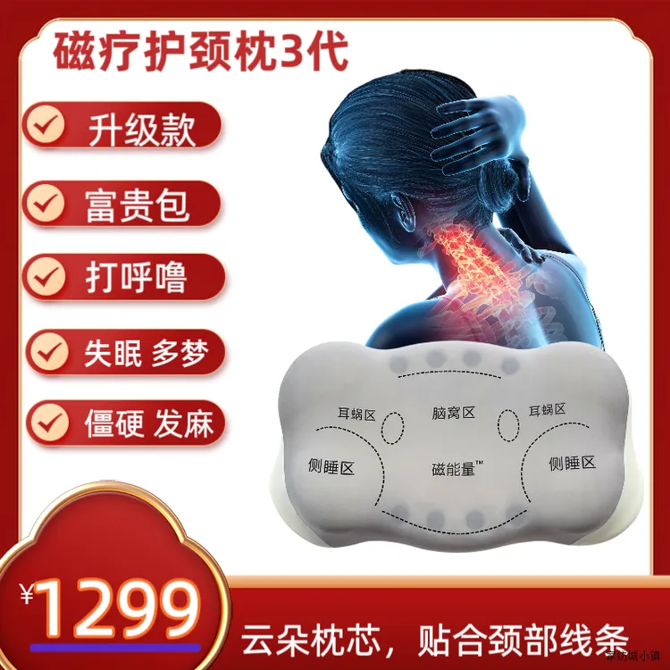 【30天试睡三代升级款磁石枕】小白云朵颈椎枕回弹芯成单人单支装
