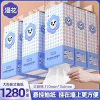 漫花挂抽悬挂式抽纸家用整箱卫生纸生活用纸大包纸巾双排底部柔软