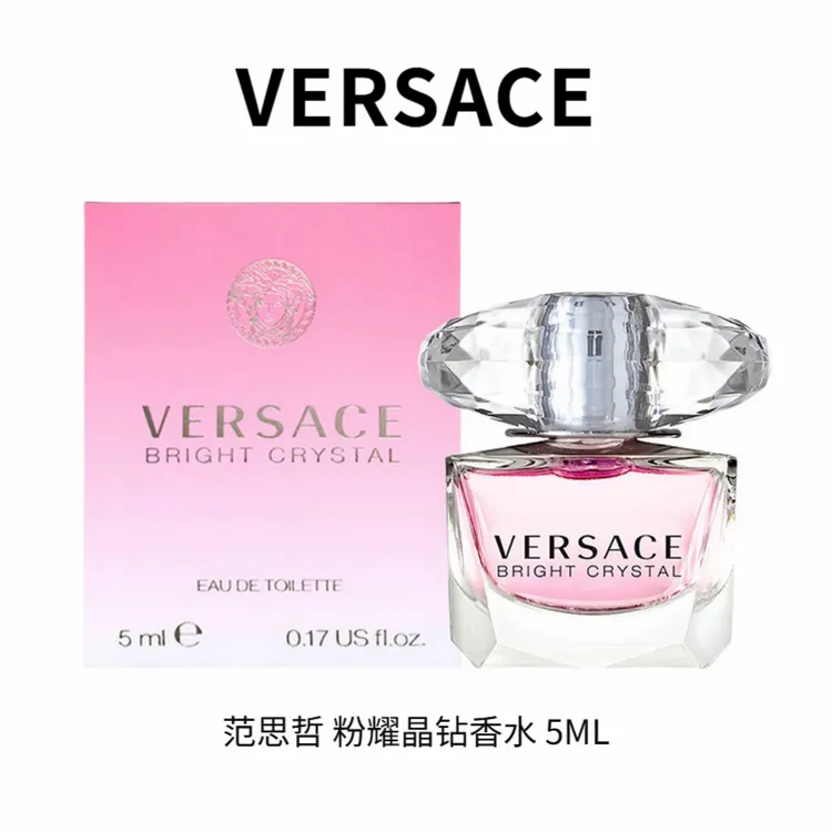 VERSACE/范思哲粉耀晶钻香水 5ml 女士留香