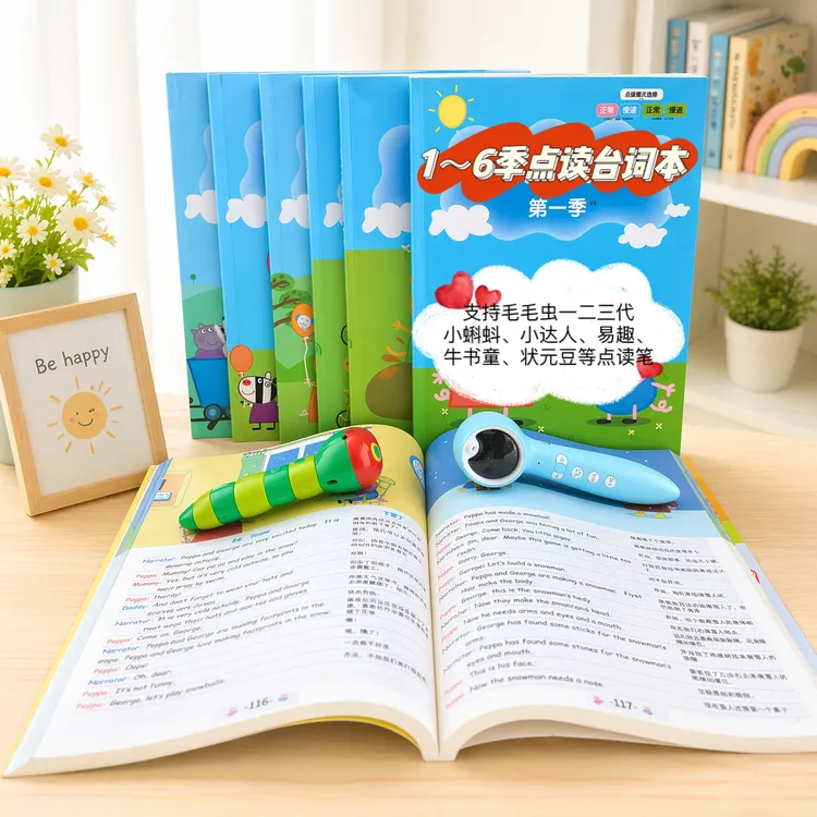 新版1-6季小猪佩奇台词本 毛毛虫小蝌蚪点读 幼儿认知玩具教具