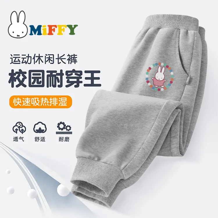 MIFFY/米菲女童运动裤中小童女孩卫裤2025新款儿童休闲春秋款长裤