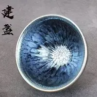 电烧原矿原釉建窑建盏百花主人杯