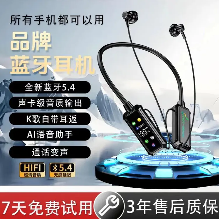 【利哥演唱会福利】无线蓝牙挂脖耳机重低音K歌耳返麦克风游戏