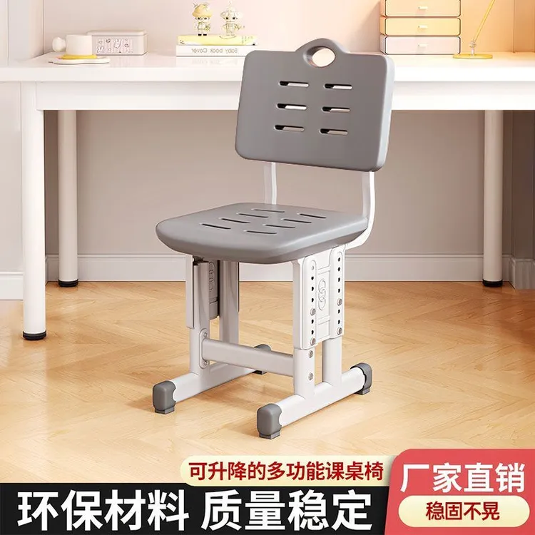 学校同款儿童学习椅子可调节高度写字椅子初高中生家用写作业矫正