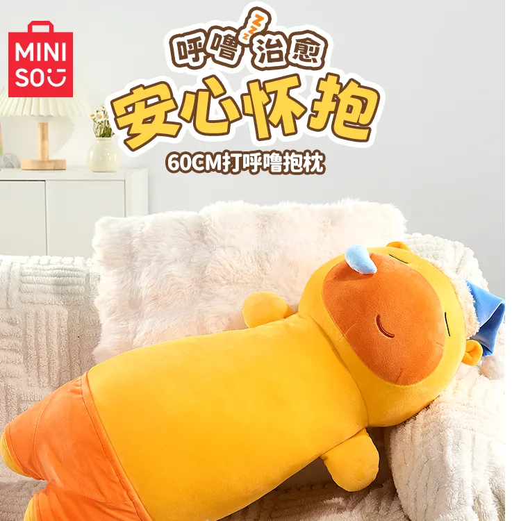 名创优品正版长条水豚噜噜娃娃毛绒玩偶睡觉抱枕宿舍搭子生日礼物