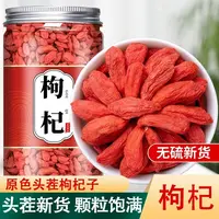 正宗宁夏中宁红枸杞大颗粒饱满可泡茶泡水的枸杞子