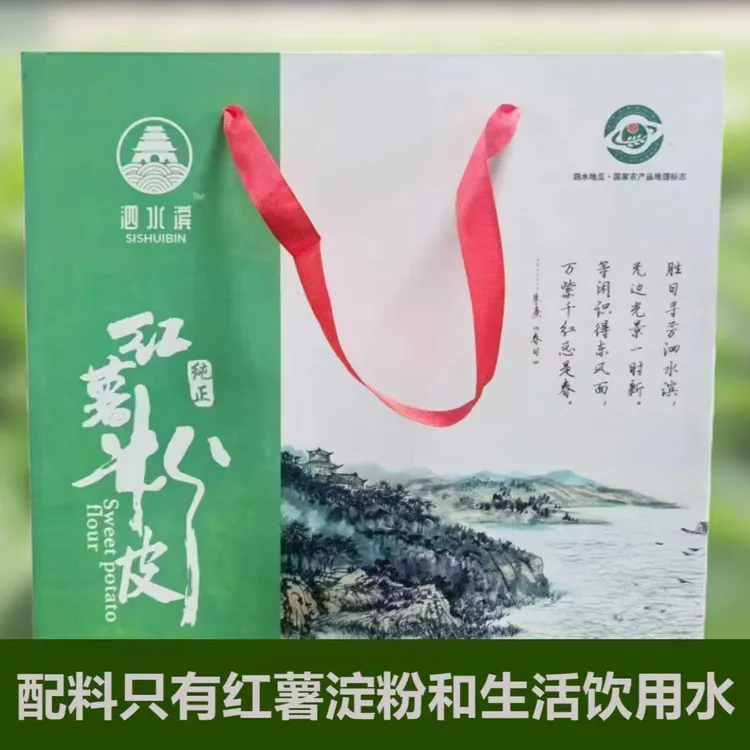 泗水滨红薯粉皮2KG礼盒装