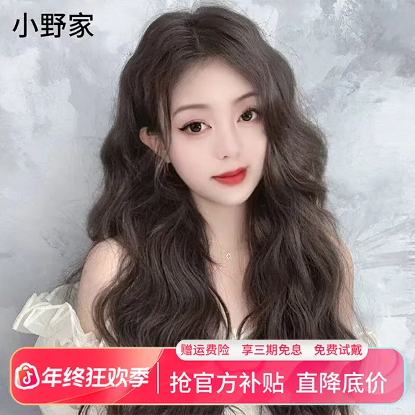 【爆款复古羊毛卷】小野家假发女递针发丝长卷发全真人发蓬松全头套