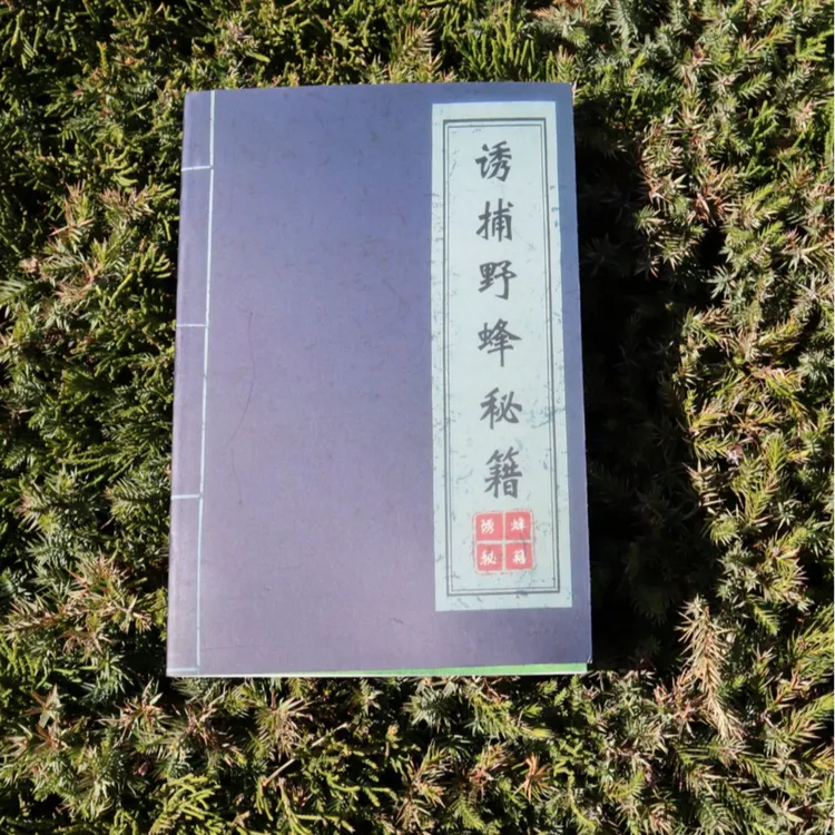 诱蜂养蜂实用养蜂用具蜂场养殖物资养蜂工具