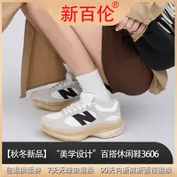 新百伦“美学设计”潮流百搭休闲鞋3606
