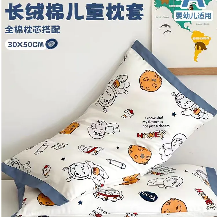 儿童全棉纯棉枕套可爱小学生透气枕头套小孩枕芯套幼儿园幼儿套枕