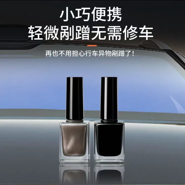 补漆笔颜色划痕修复小面积快速修复汽车自涂车漆修复笔颜色齐全