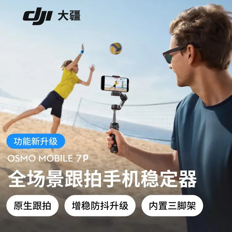99新 DJI/大疆 DJIOsmoMobile7pro稳定器手机便携可折叠自拍商品图
