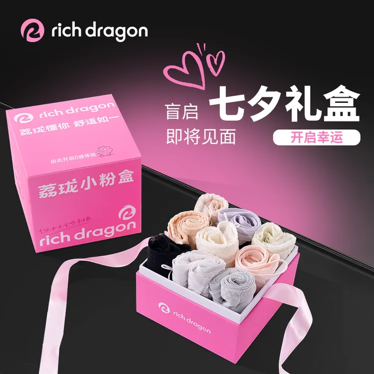 Rich Dragon七夕限定·礼盒惊喜浪漫性感纯欲甜美少女中腰蕾丝内裤