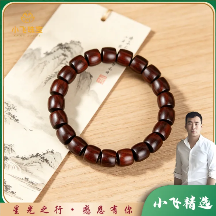 【星光村小飞TX53】小叶紫檀直切手串气质文玩男女盘玩手链9*10mm商品图