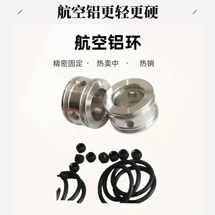 航空铝材质精密固定环外25.5内16光轴限位固定环定位