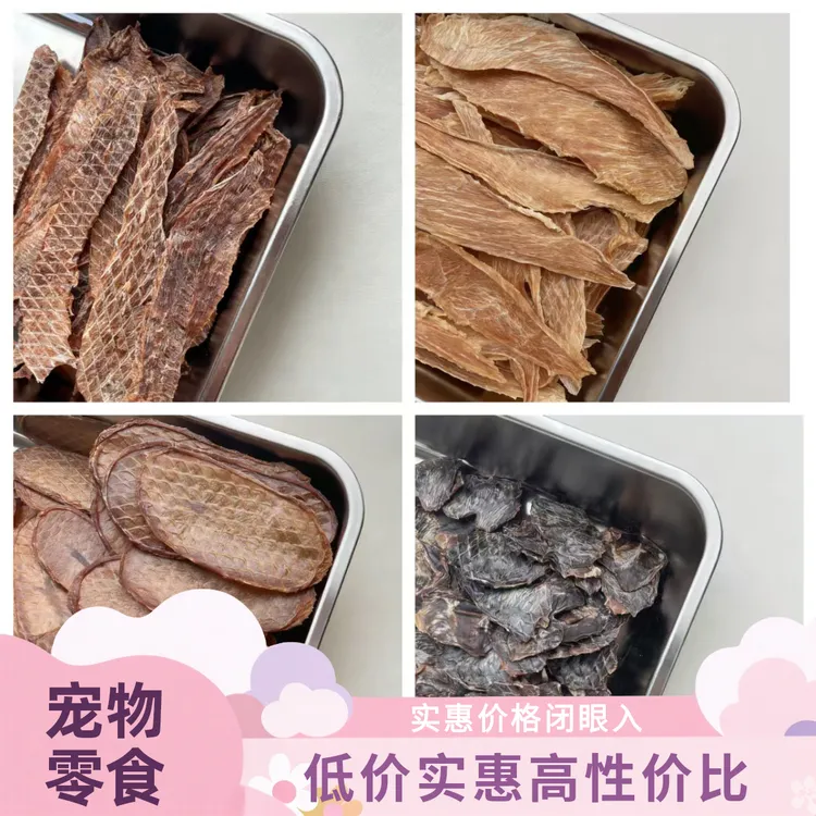 手工宠物鸡肉干鸭肉干猪蛋鸭心犬猫通用磨牙奖励零食