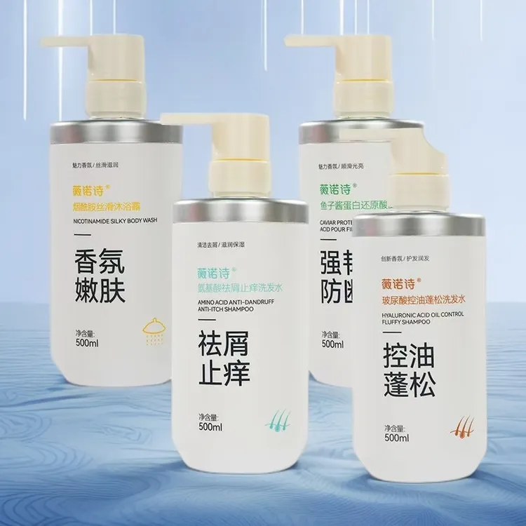 【发2瓶】薇诺诗玻尿酸控油蓬松洗发水500ml*2