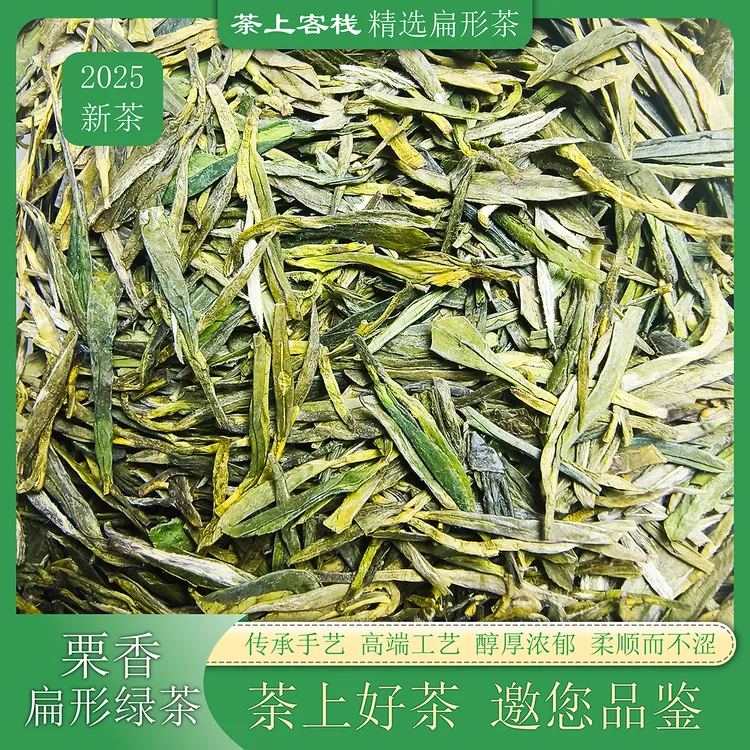 正宗扁形茶绿茶青岛特产茶农自产豌豆香2025新茶浓香耐泡嫩芽包邮