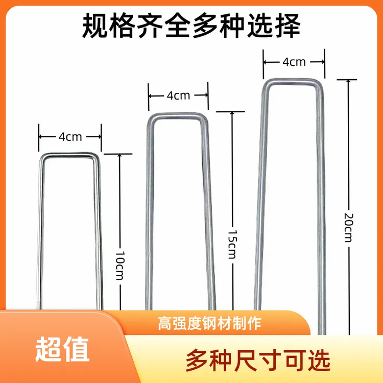 厂家直销防草布地钉U型地膜固定人工草坪地钉固定器园林艺镀锌钉