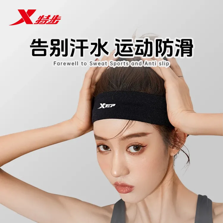 XTEP/特步发带运动头带男女止汗带专业吸汗跑步健身篮球吸汗瑜伽