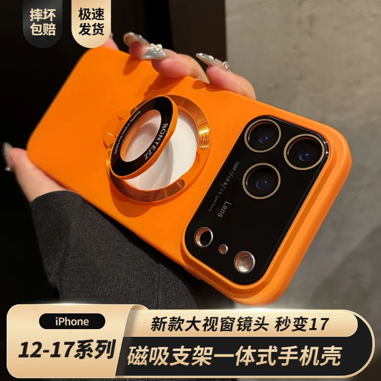 秒变17全包镜头适用苹果17/16promax磁吸支架15/14超薄磨砂手机壳