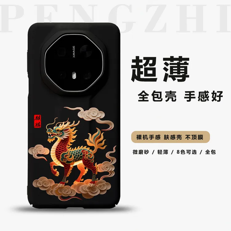 全包壳 麒麟踏祥云适用华为70RS/60RS非凡大师手机壳全包商务壳