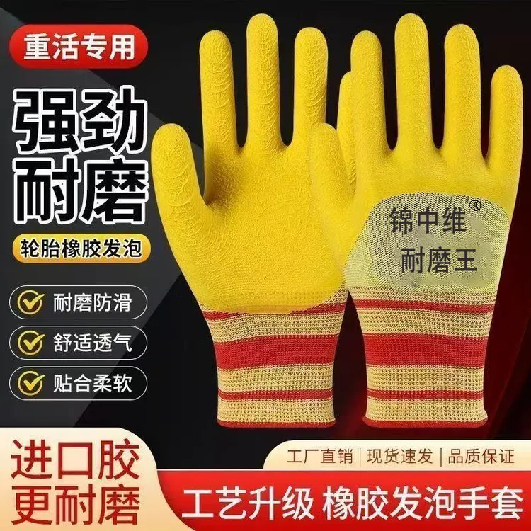 【升级耐磨】劳保木工瓦工作业防护手套耐磨工地防滑带胶钢筋