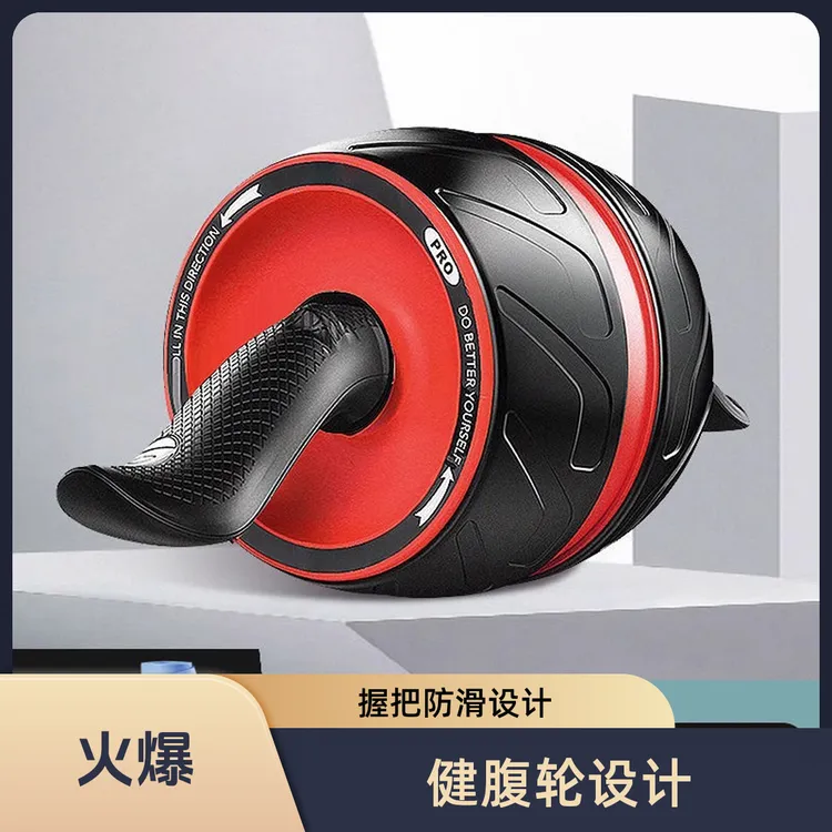 【】健腹轮自动回弹家用男女专业健身器材腹肌轮滚轮腹肌