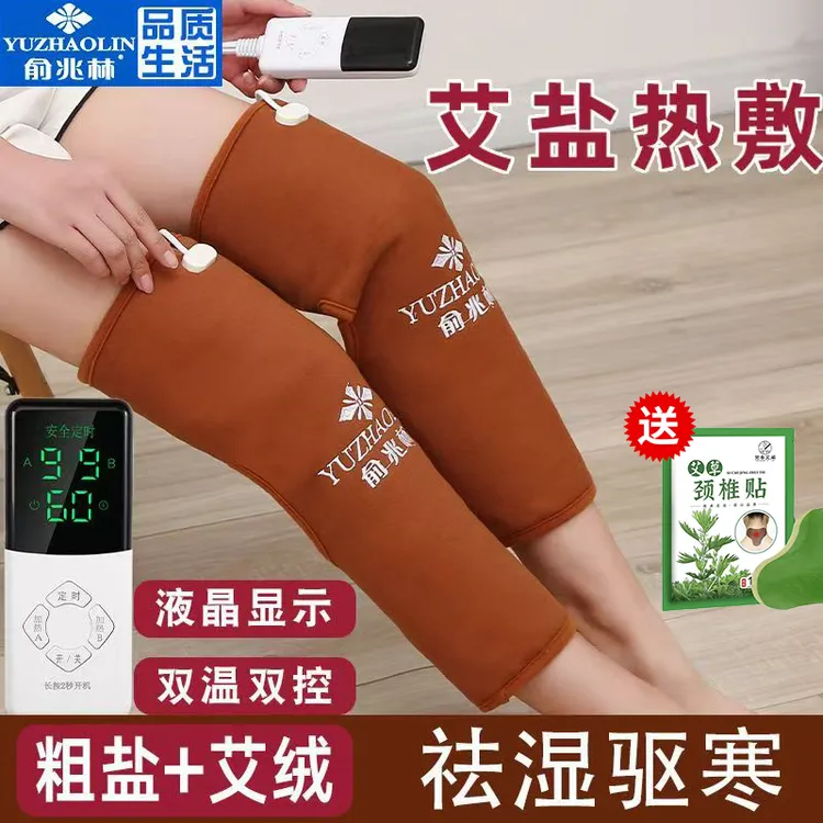 俞兆林电加热粗盐海盐热敷包电热护膝盖护腿热敷艾灸家用盐包舒缓