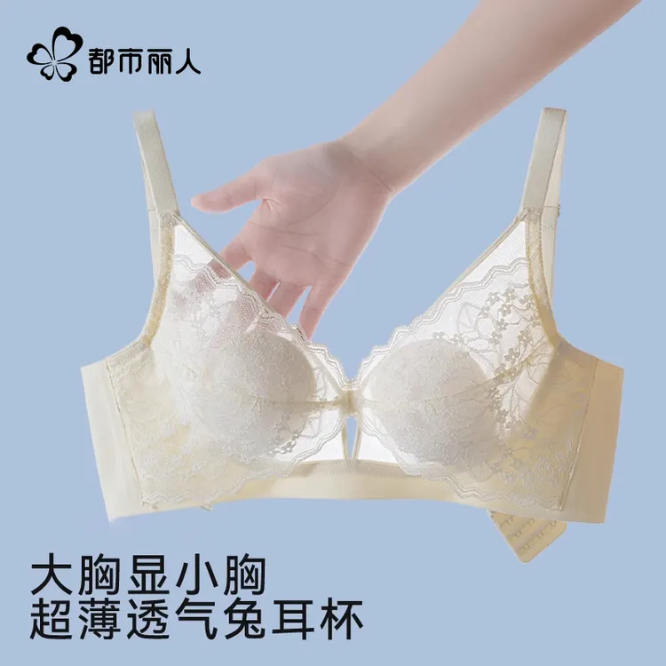都市丽人内衣女兔耳杯夏薄款胸大显小收副乳聚拢防下垂蕾丝文胸罩